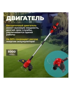 Купить Аккумуляторный триммер WORTEX TB 3018 ALL1 0333237  в E-mobi