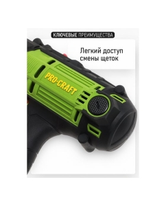 Купить Шуруповерт электрический PROCRAFT 300 Вт, 0-400/0-1600 об/мин, DFR PB300DFR  в E-mobi