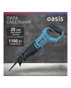 Купить Пила сабельная OASIS RS-110E  в E-mobi