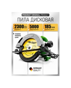 Купить Пила дисковая PROCRAFT 2300 Вт, 185 мм, пропил 62 мм KR2300  в E-mobi