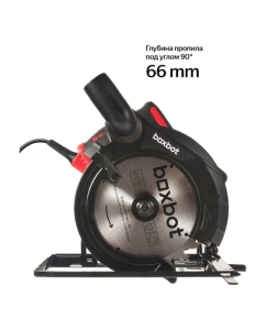 Купить Циркулярная пила Boxbot 190 мм, 1500Вт, 5000 об/мин, CCS-1500A 900194.CCS-1500A-2  в E-mobi