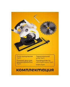 Купить Пила циркулярная BifAces ACS-1600  в E-mobi