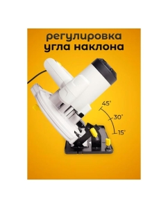 Купить Пила циркулярная BifAces ACS-1600  в E-mobi