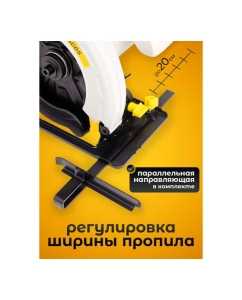 Купить Пила циркулярная BifAces ACS-1600  в E-mobi