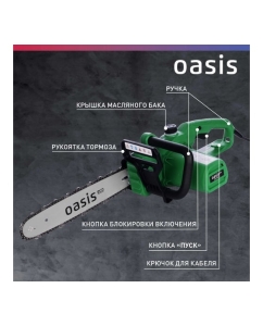 Купить Электрическая цепная пила OASIS ES-16 Eco  в E-mobi