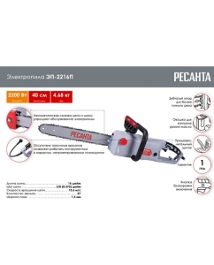 Купить Электропила Ресанта ЭП-2216П 70/10/13  в E-mobi