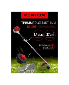 Купить Бензиновый триммер VERTON garden BR-371F 01.5985.8652  в E-mobi