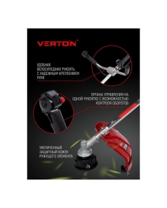 Купить Бензиновый триммер VERTON garden BR-371F 01.5985.8652  в E-mobi