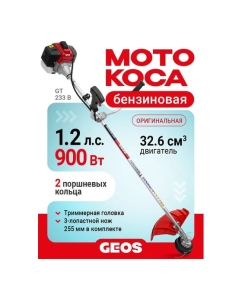 Купить Мотокоса бензиновая GEOS GT 233 B 237101  в E-mobi