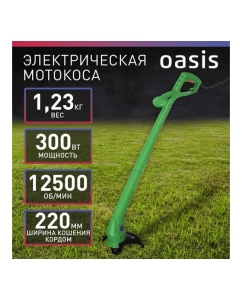 Купить Электрическая мотокоса OASIS TE-30 Eco  в E-mobi