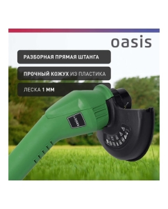 Купить Электрическая мотокоса OASIS TE-30 Eco  в E-mobi