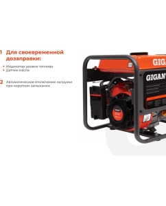 Купить Бензиновый генератор Gigant (3,3 кВт; эл.стартер; медная обмотка) GGL-3300E  в E-mobi
