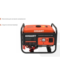 Купить Бензиновый генератор Gigant (3,3 кВт; эл.стартер; медная обмотка) GGL-3300E  в E-mobi