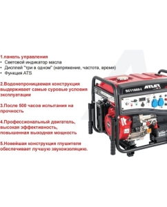 Купить Бензиновый генератор ATLET (8,5 кВт ручной и электростартер, колеса и ручки) SC11000-I  в E-mobi
