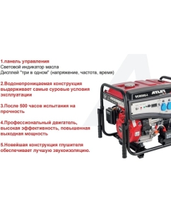 Купить Бензиновый генератор ATLET (6.5кВт ручной и электростартер, колеса и ручки) SC8000-I  в E-mobi