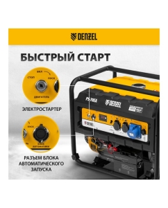 Купить Бензиновый генератор DENZEL PS 70 EA, 7,0 кВт, 230В, 25л 946894  в E-mobi
