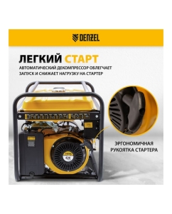 Купить Бензиновый генератор DENZEL GE 6900 5,5 кВт, 220В 50Гц, 25 л, ручной старт 94637  в E-mobi