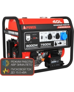 Купить Бензиновый генератор A-iPower A8000EAX 20120  в E-mobi