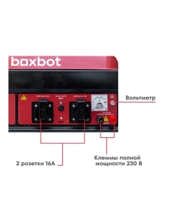 Купить Генератор бензиновый Boxbot BGA 3000E с электростартом 902210.BGA-3000E-2  в E-mobi