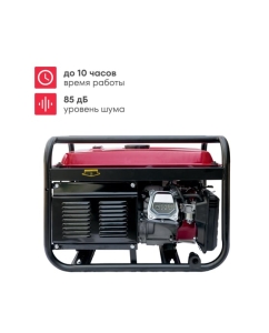 Купить Генератор бензиновый Boxbot BGA 3000E с электростартом 902210.BGA-3000E-2  в E-mobi