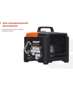 Купить Инверторный генератор Gigant (1 кВт; USB) GPIGL-1000О  в E-mobi