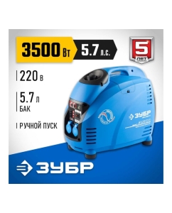 Купить Инверторный генератор ЗУБР Профессионал 3500 Вт ЗИГ-3500  в E-mobi