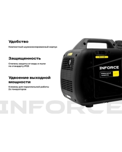 Купить Инверторный генератор Inforce (1 кВт; USB; дисплей; тихий) IGC 1000  в E-mobi
