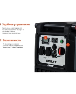 Купить Инверторный генератор Gigant Professional (3,8 кВт; эл.стартер; дисплей; колёса и ручки) GPIGL-3800E  в E-mobi