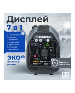 Купить Бензиновый инверторный генератор Dinking DK3500iC (3.5 кВт, 230 В/50Гц, DK164F/P-2, бак 4 л) ГЕН035  в E-mobi