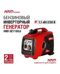 Купить Бензиновый инверторный генератор HND GE 1100 J i GE1100Ji  в E-mobi