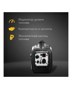 Купить Инверторный генератор KRANZ KR2200I 2,2 кВт, 230 В, 4 л, закрытый корпус, ручной старт KR-16-1141  в E-mobi