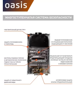 Купить Газовая колонка Oasis Glass 20 TG  в E-mobi