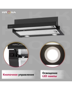 Купить Вытяжка встраиваемая Krona KAMILLA T 600 (1 мотор) черный  в E-mobi