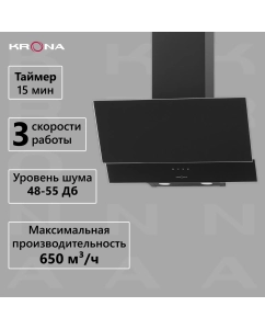 Купить Вытяжка настенная Krona VEREIN II 600 BLACK S черный  в E-mobi