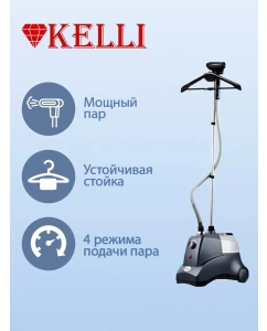 Купить Вертикальный отпариватель KELLI KL-801  в E-mobi