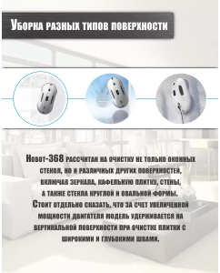 Купить Робот-мойщик окон Hobot 368 White  в E-mobi