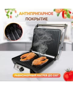 Купить Гриль Atlanta ATH-1111 серебристый, черный  в E-mobi