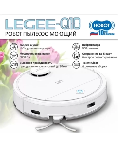 Купить Робот-пылесос HOBOT LEGEE-Q10 белый в E-mobi