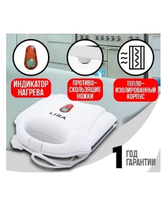 Купить Электровафельница Lira LR 1303W белый  в E-mobi