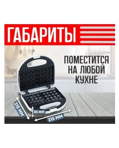 Купить Электровафельница Lira LR 1303W белый  в E-mobi