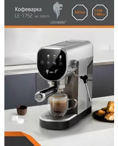Купить Рожковая кофеварка Leonord LE-1752 серебристый  в E-mobi