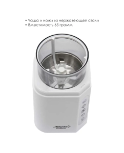 Купить Кофемолка Atlanta ATH-3392 White  в E-mobi