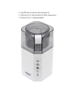 Купить Кофемолка Atlanta ATH-3392 White  в E-mobi