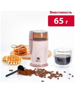 Купить Кофемолка Василиса ВА-400 бежевый  в E-mobi