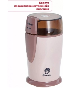 Купить Кофемолка Василиса ВА-400 бежевый  в E-mobi