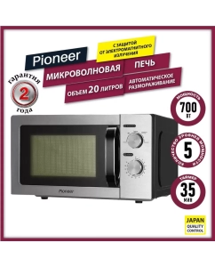 Купить Микроволновая печь соло Pioneer MW212M серый в E-mobi