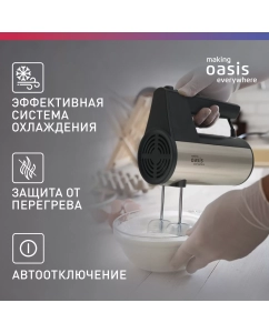 Купить Миксер making oasis everywhere MH-60S серебристый  в E-mobi