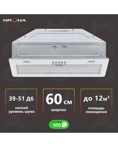 Купить Вытяжка встраиваемая Krona LUISA 600 WHITE PB белый в E-mobi