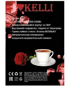 Купить Чайник электрический Kelli KL-1404 белый  в E-mobi