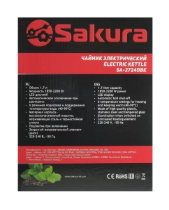 Купить Чайник электрический SAKURA SA-2724DBK 1.7 л серебристый, прозрачный  в E-mobi